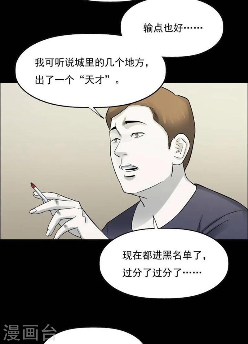 第190话 你的价格10-第195话