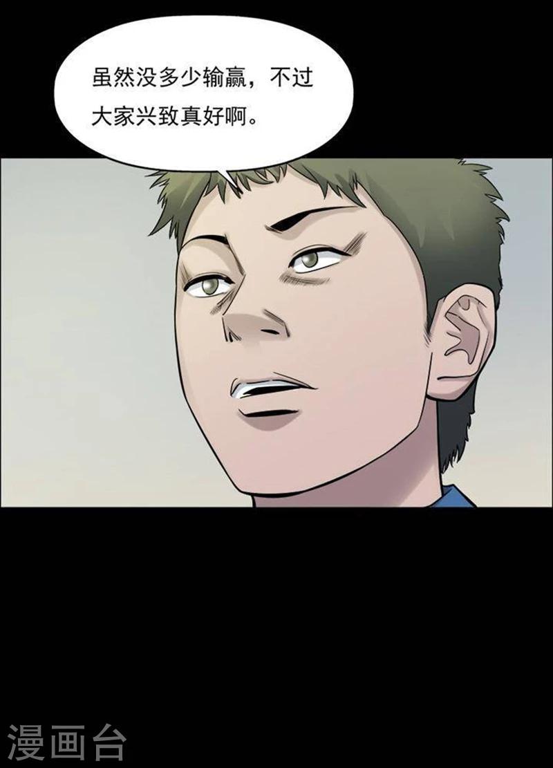 第190话 你的价格10-第195话