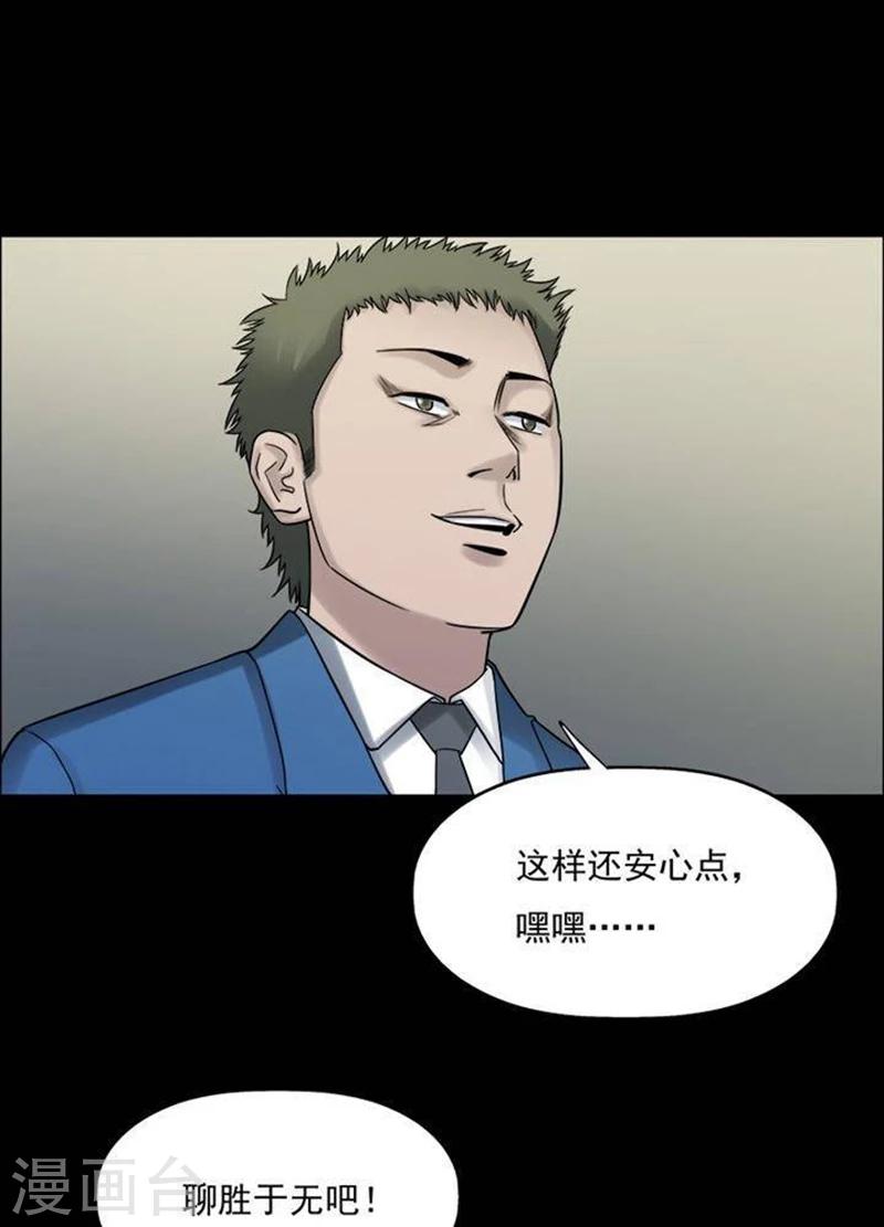 第190话 你的价格10-第195话