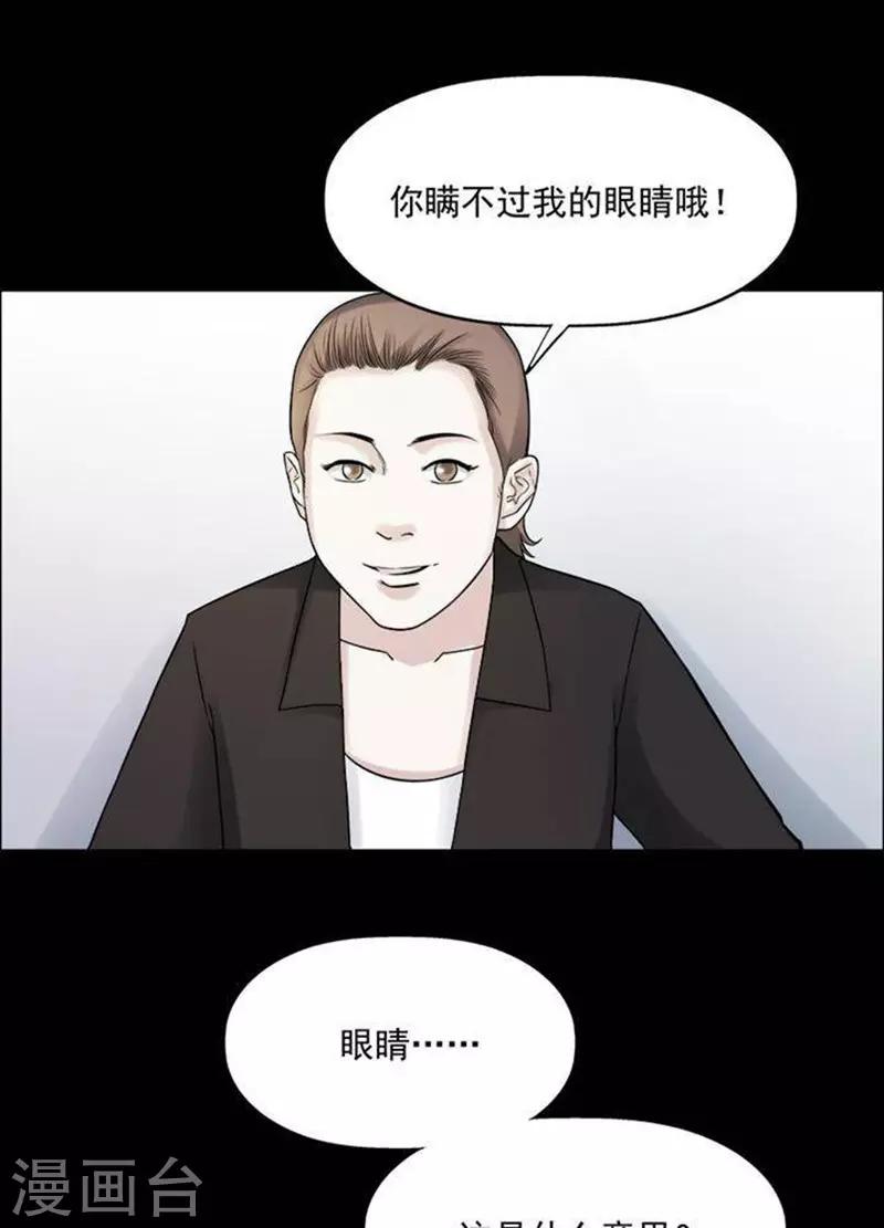 第192话 你的价格12-第197话