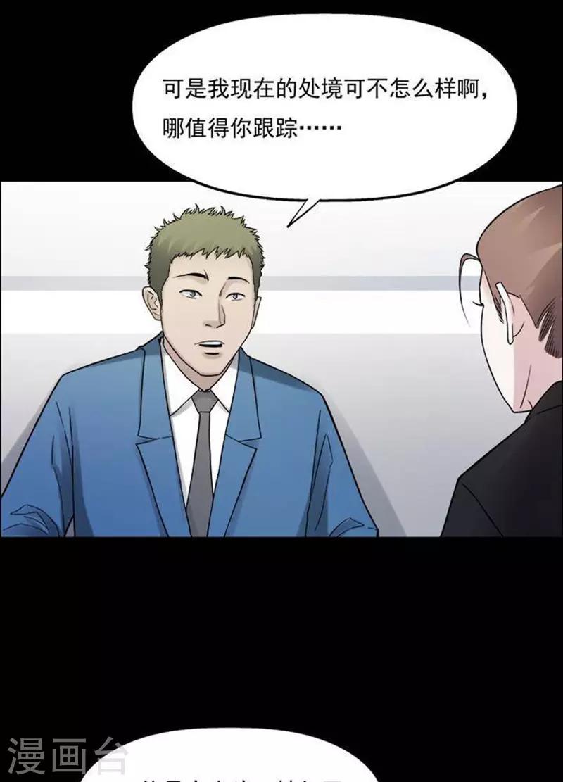 第192话 你的价格12-第197话