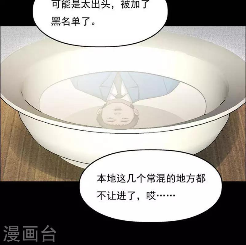第192话 你的价格12-第197话