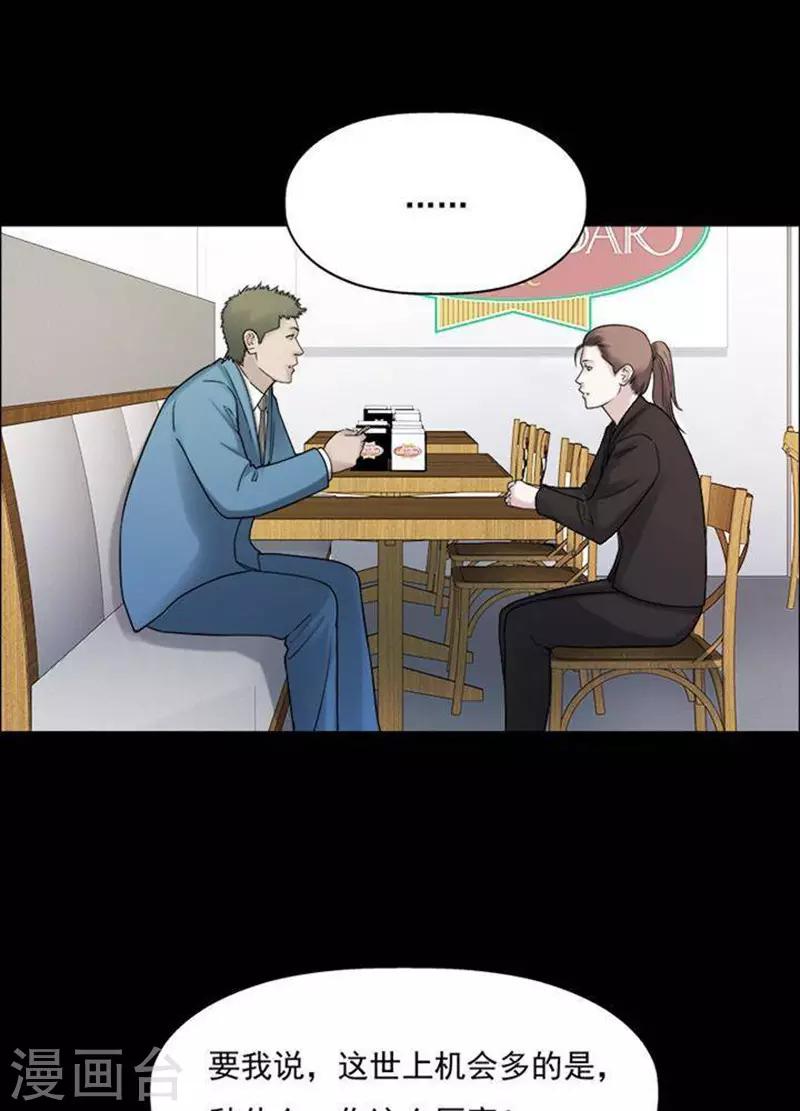 第192话 你的价格12-第197话