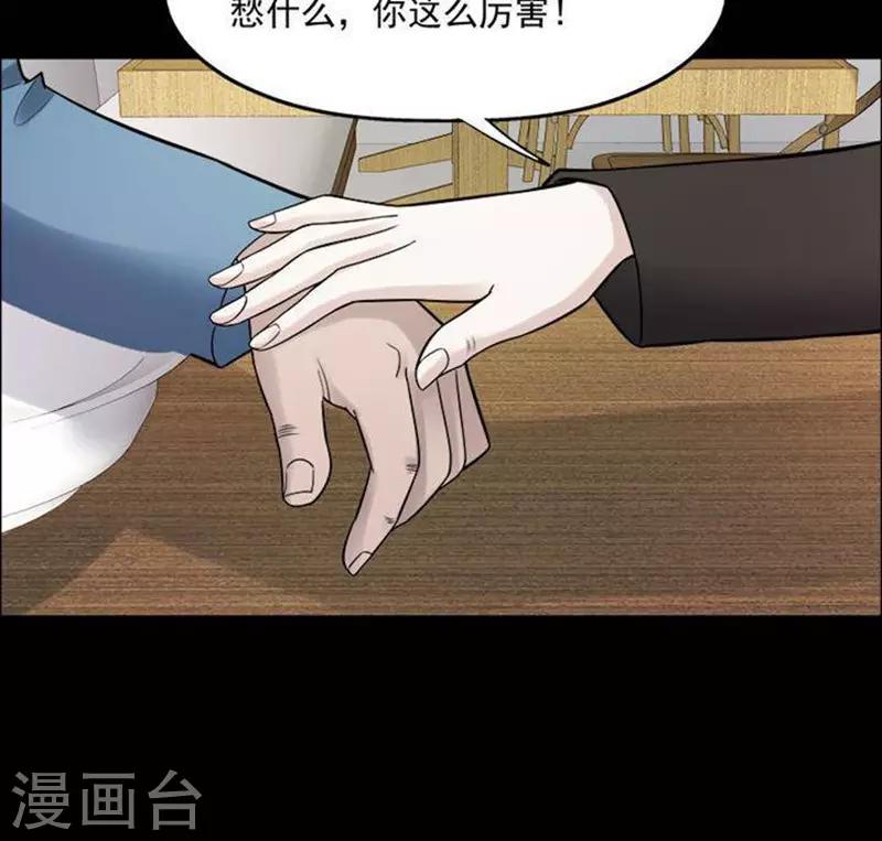 第192话 你的价格12-第197话