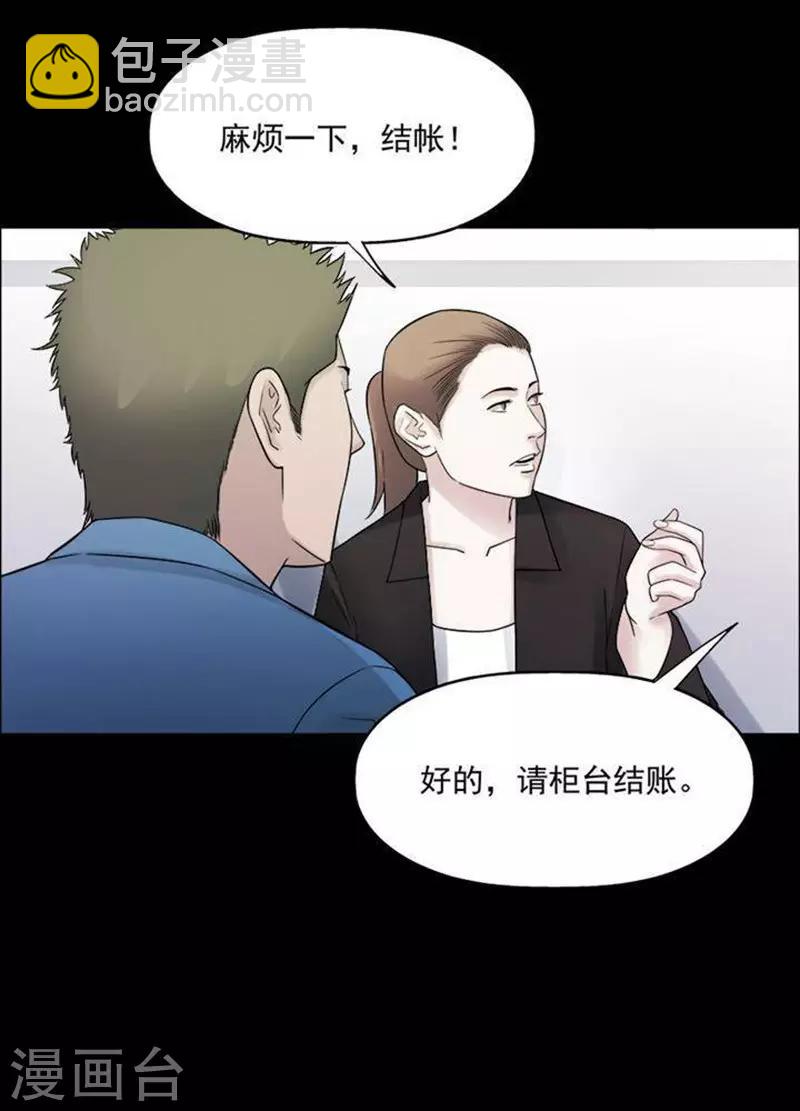 第192话 你的价格12-第197话