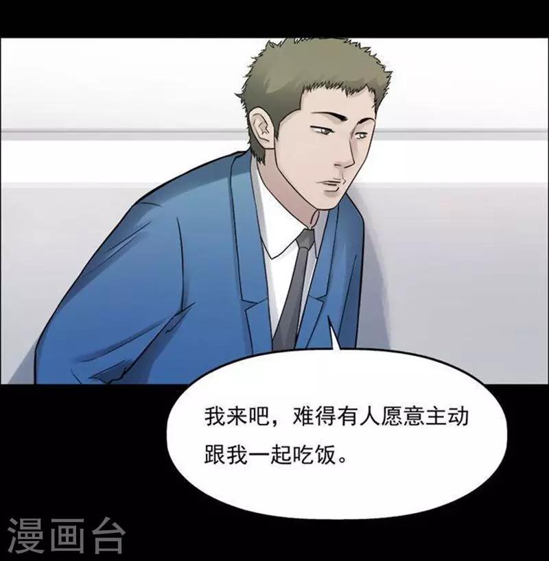 第192话 你的价格12-第197话