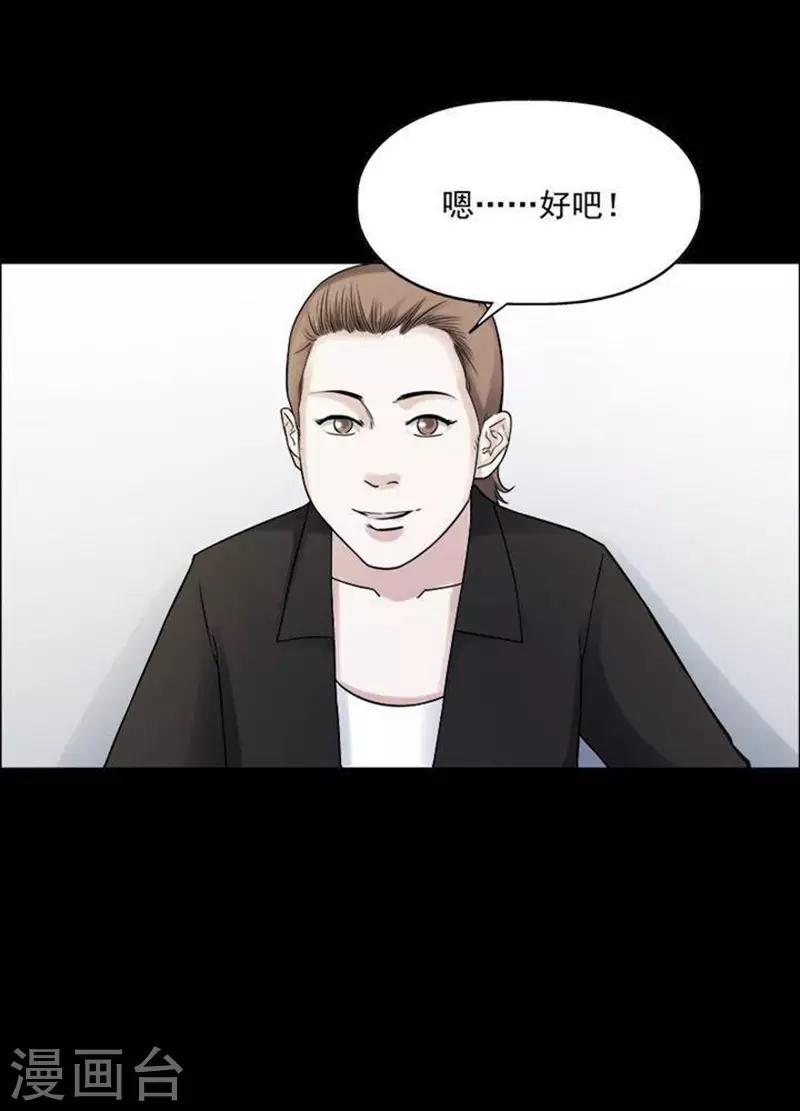 第192话 你的价格12-第197话