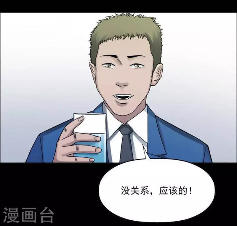 第192话 你的价格12-第197话