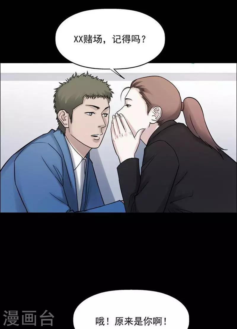 第192话 你的价格12-第197话