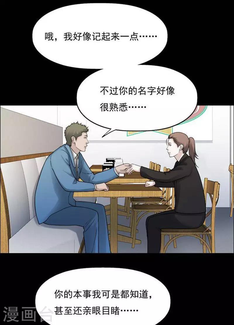 第192话 你的价格12-第197话