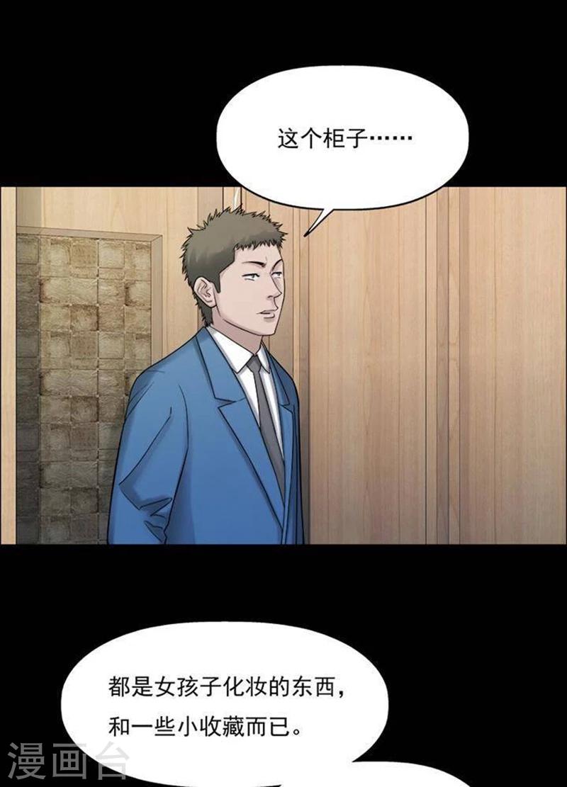 第194话    你的价格14-第199话