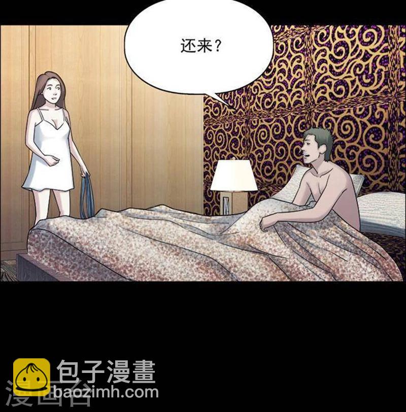 第194话    你的价格14-第199话