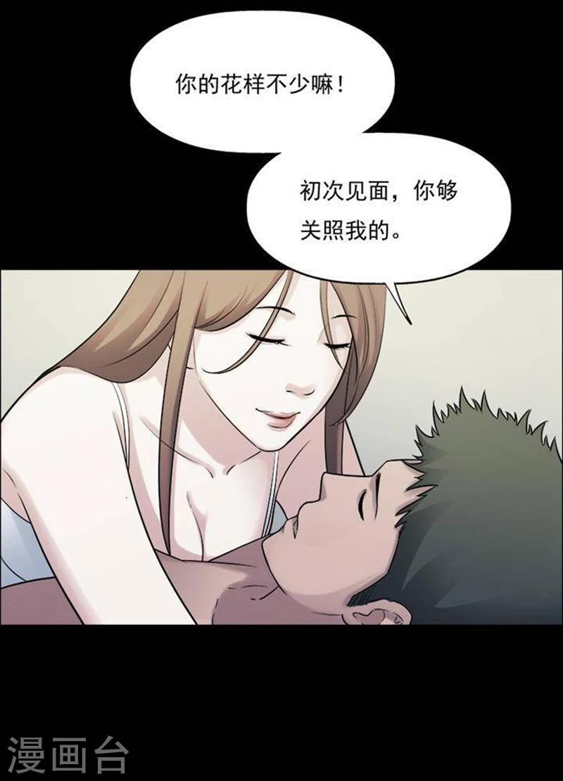 第194话    你的价格14-第199话
