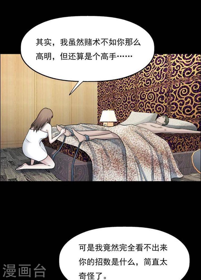 第194话    你的价格14-第199话