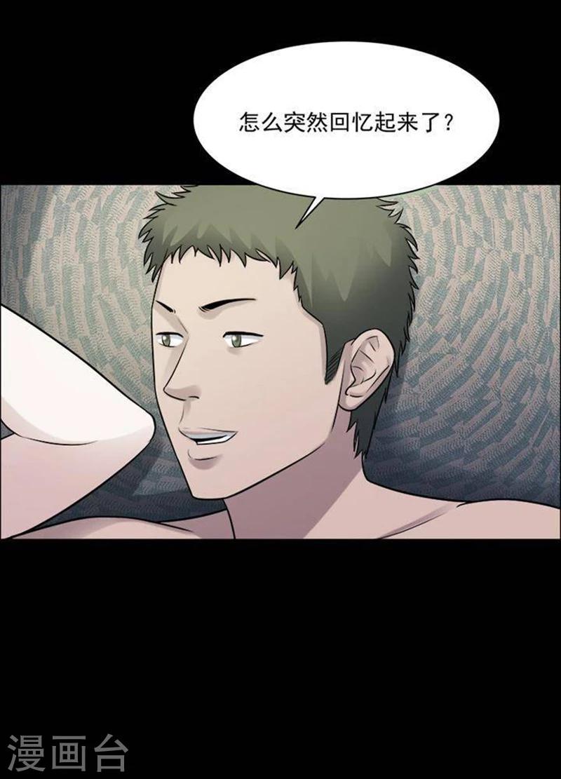 第194话    你的价格14-第199话