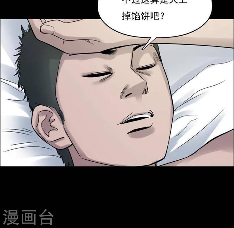 第194话    你的价格14-第199话