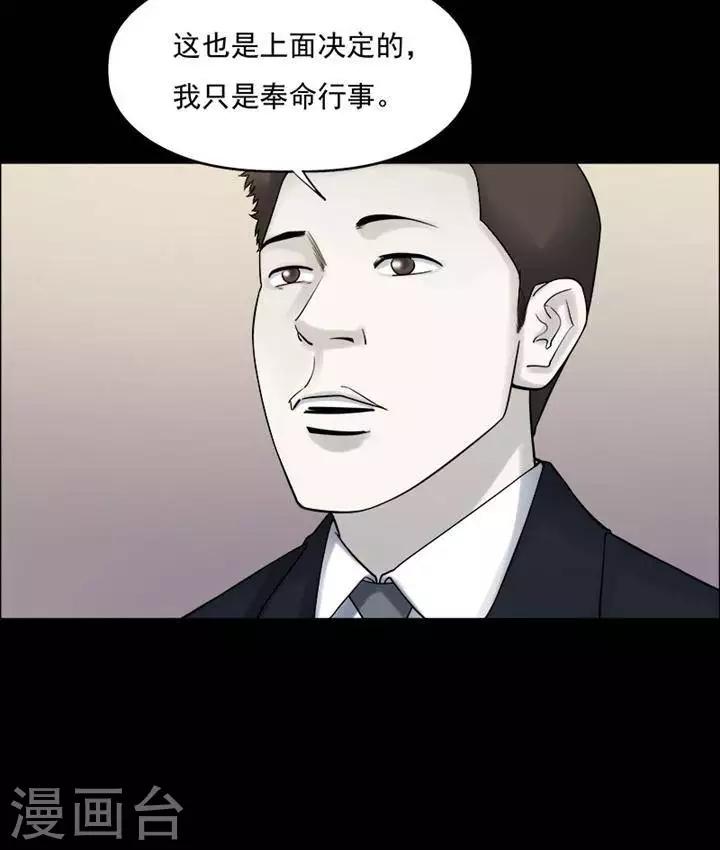 第196话  你的价格16-第201话