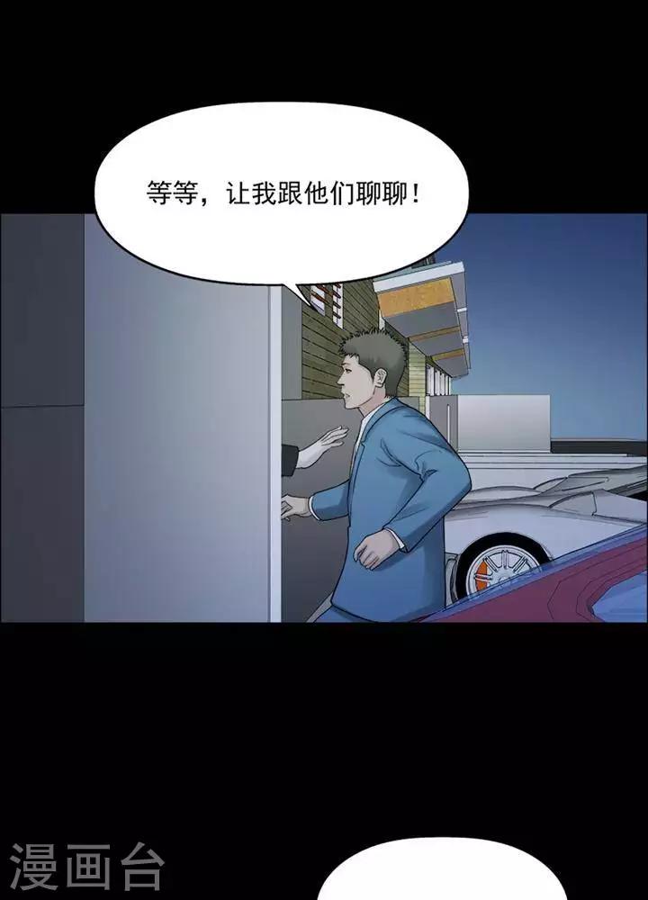 第196话  你的价格16-第201话