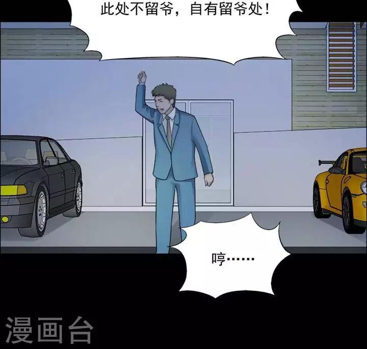 第196话  你的价格16-第201话