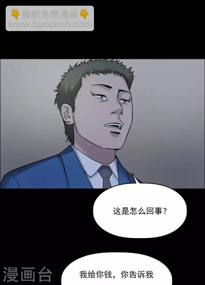 第196话  你的价格16-第201话