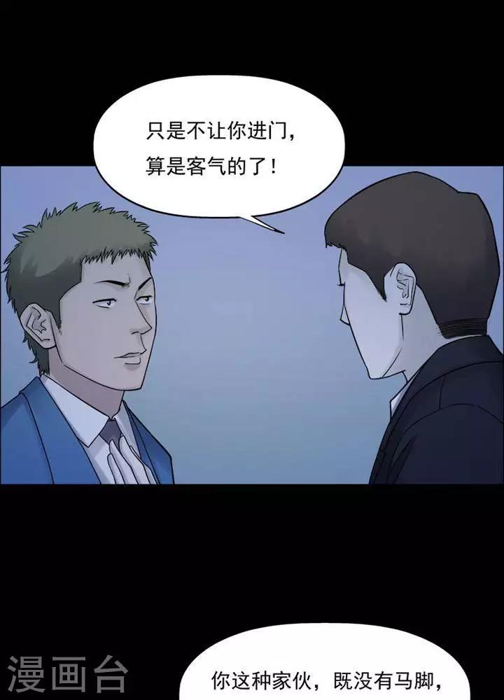第196话  你的价格16-第201话