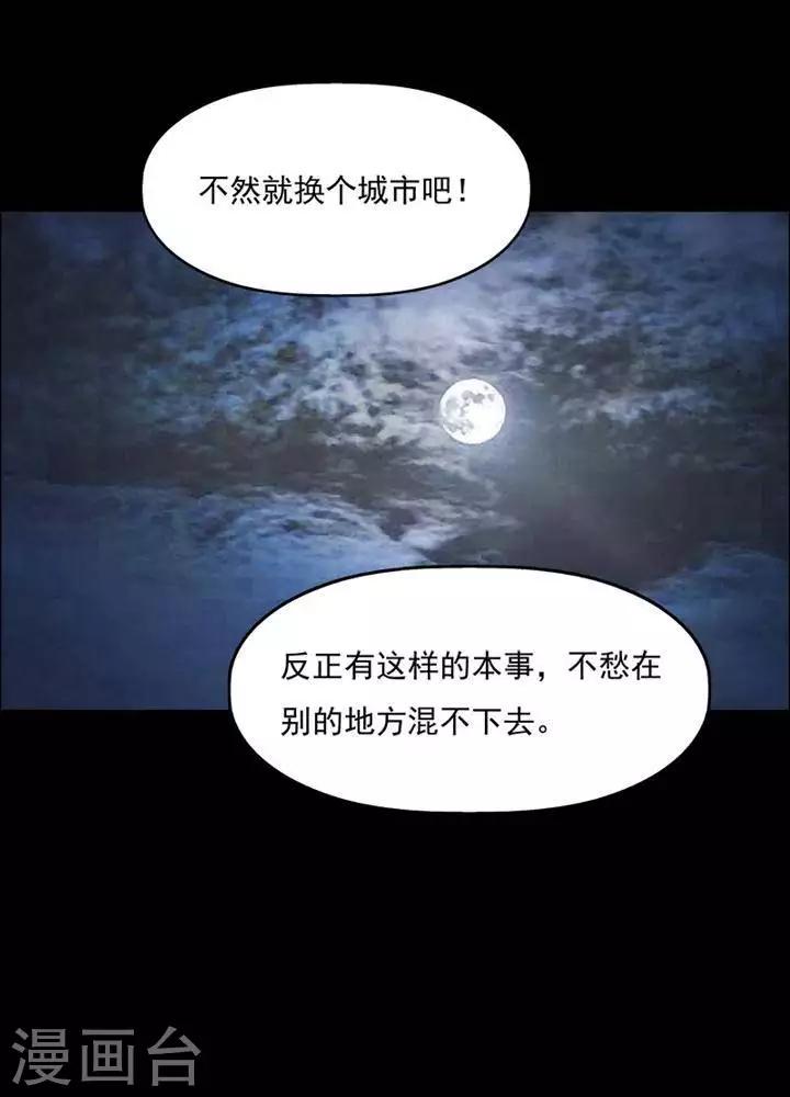 第196话  你的价格16-第201话