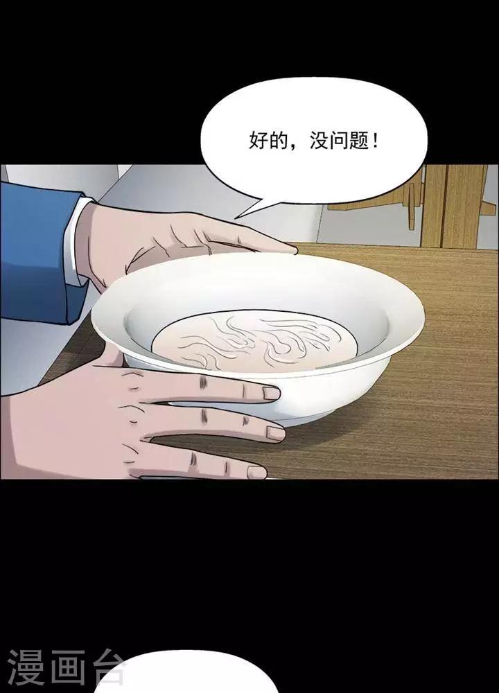 第198话  你的价格18-第203话