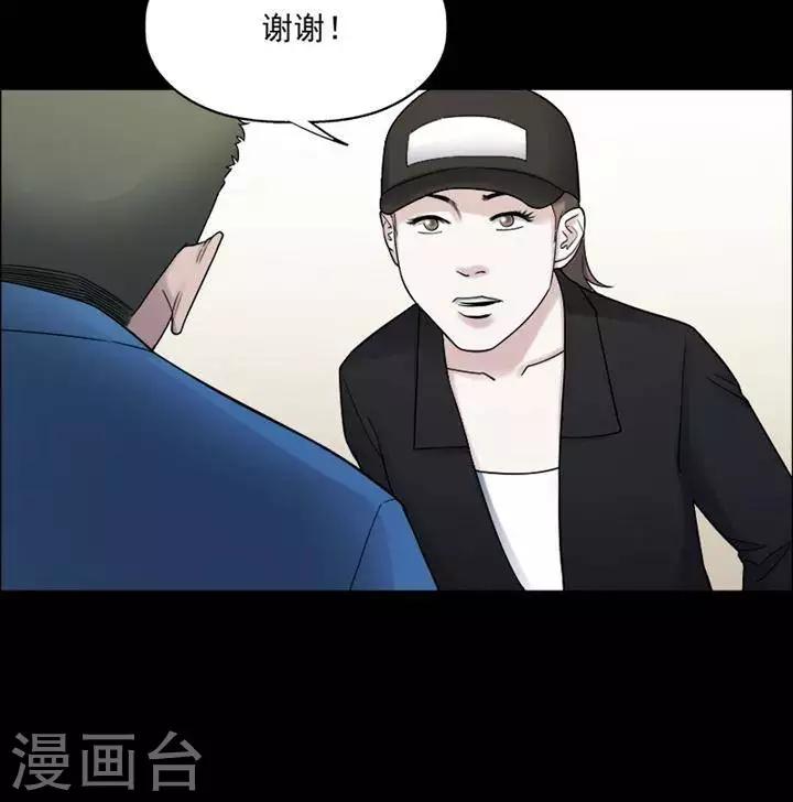 第198话  你的价格18-第203话