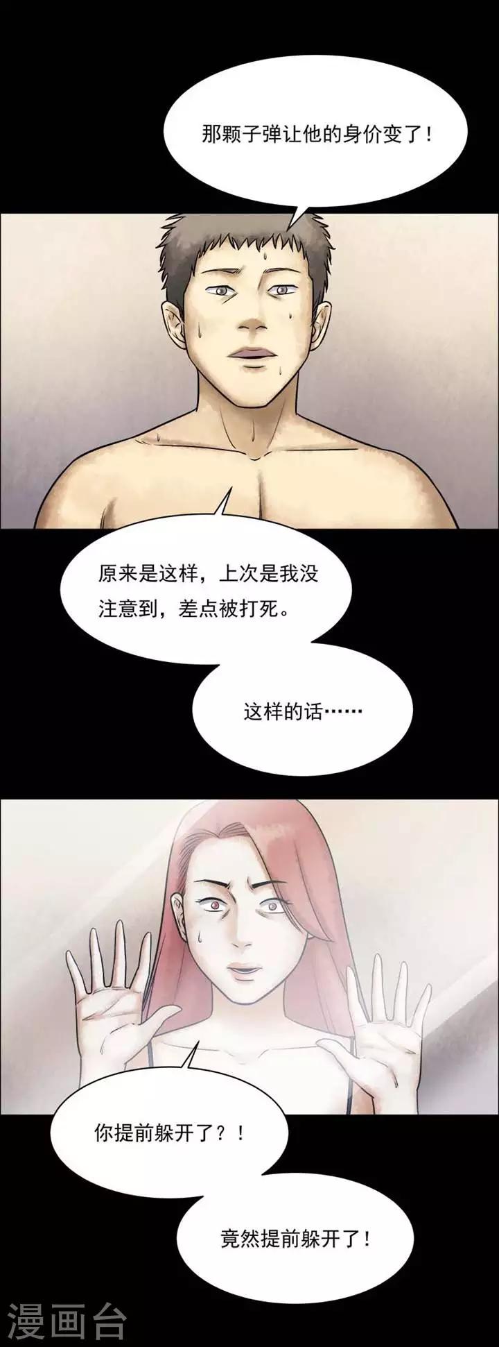 第200话   你的价格20-第205话