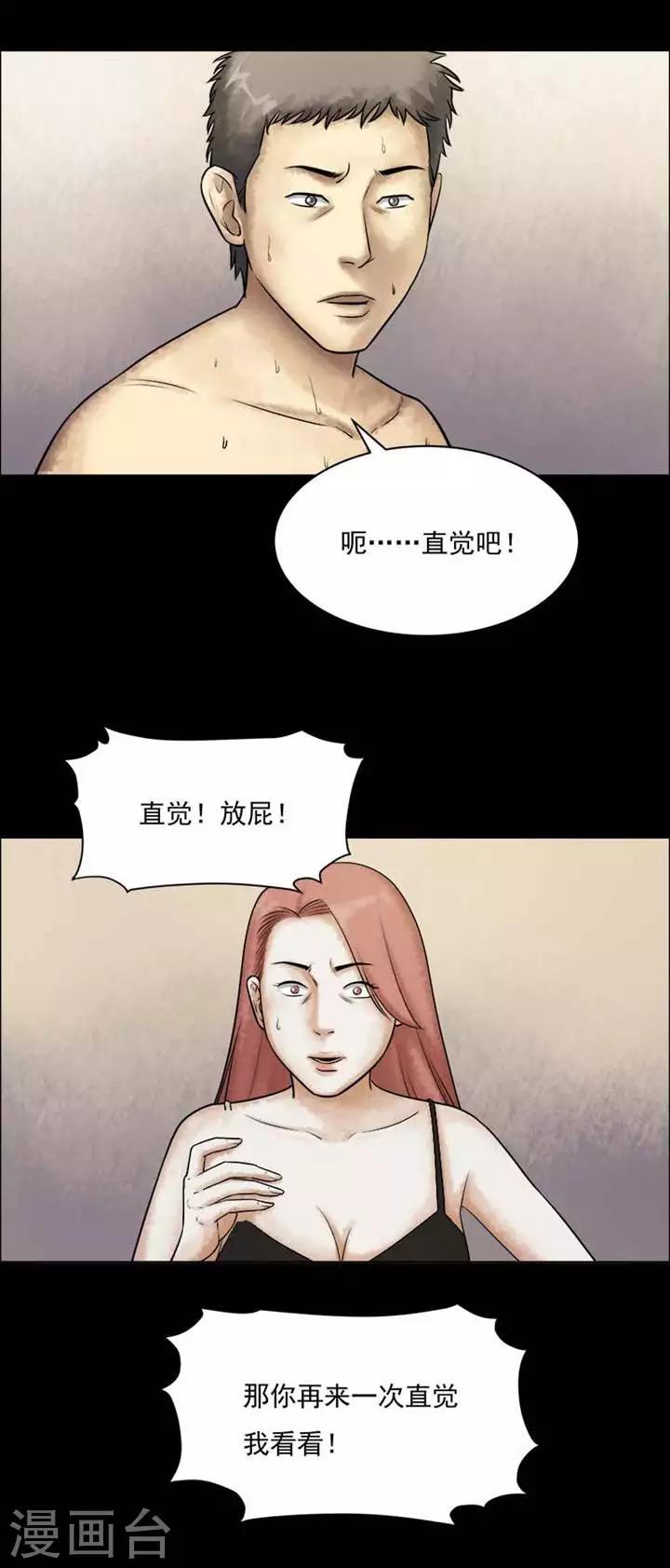 第200话   你的价格20-第205话