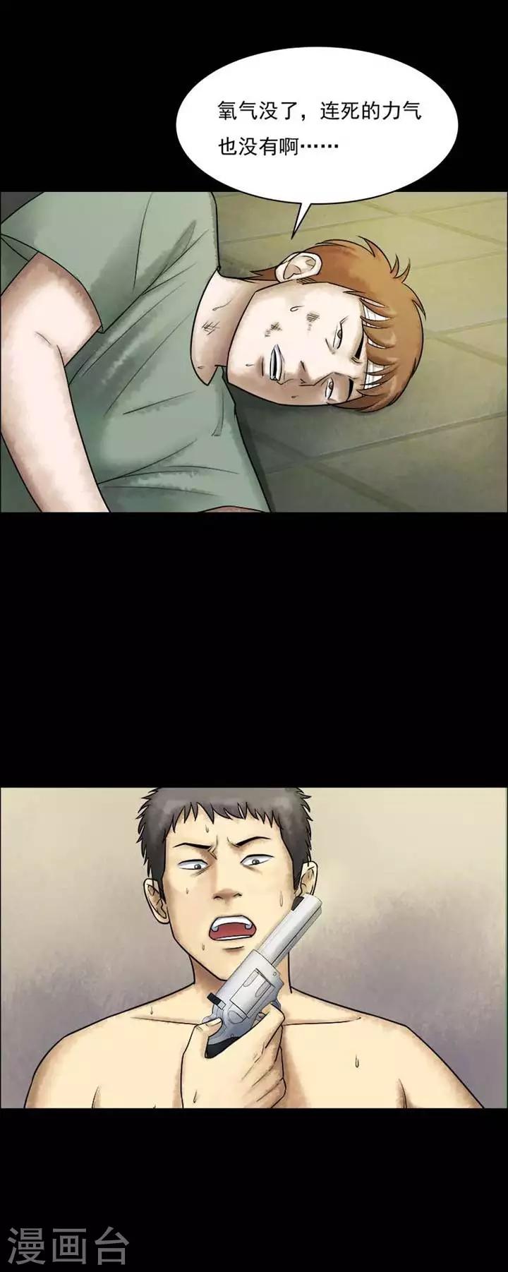 第200话   你的价格20-第205话