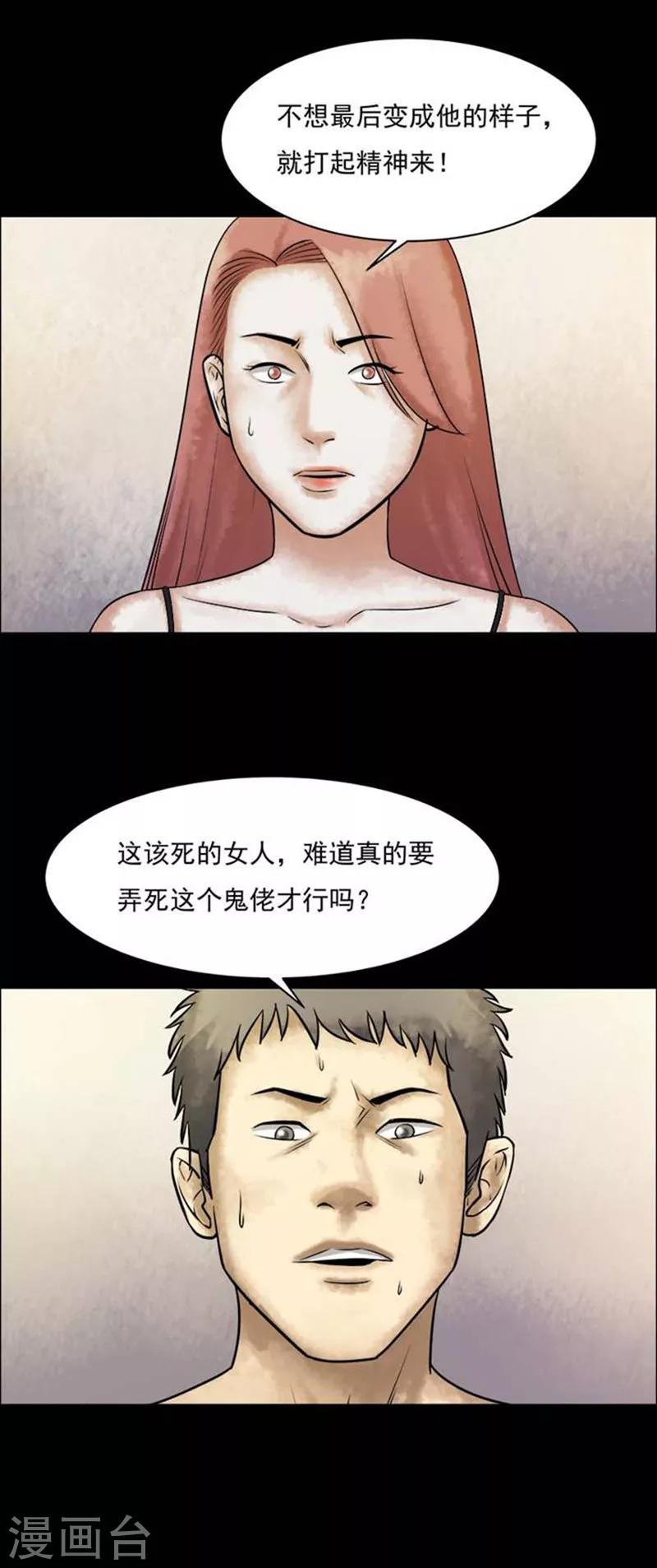 第205话  你的价格22-第207话