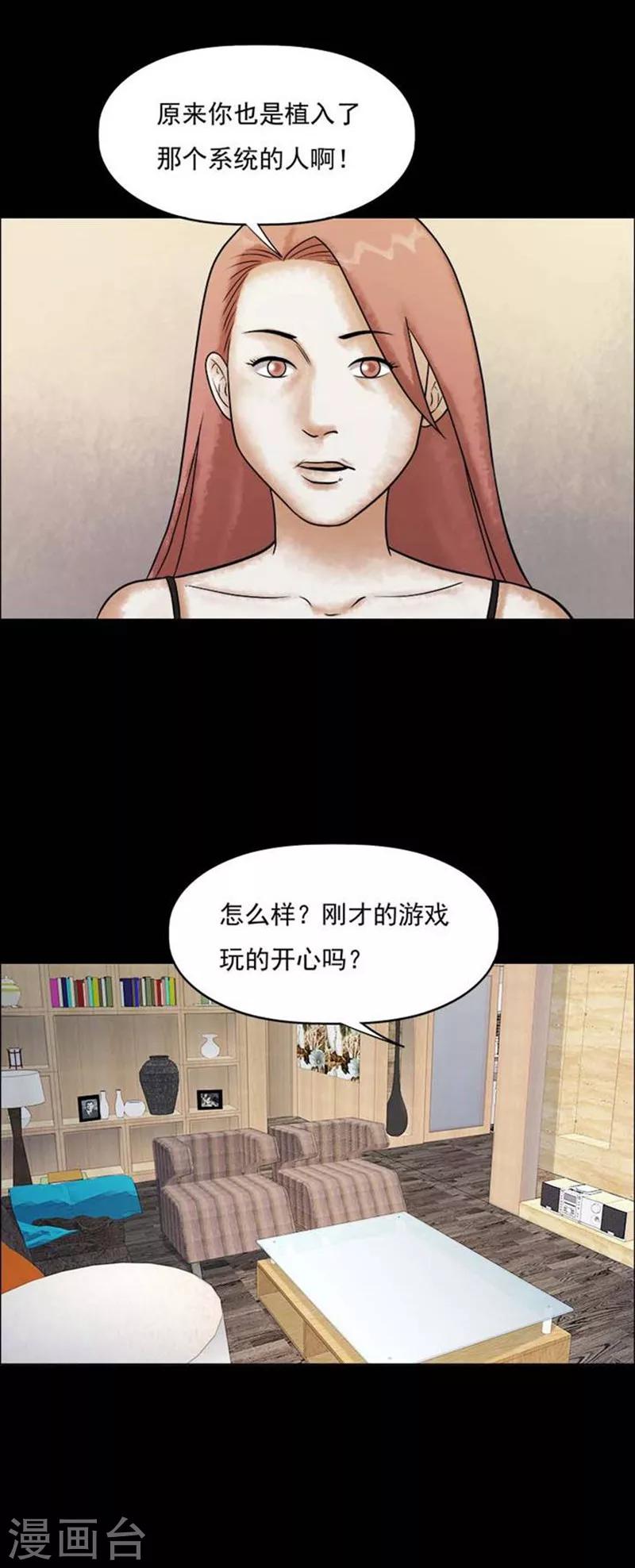 第205话  你的价格22-第207话