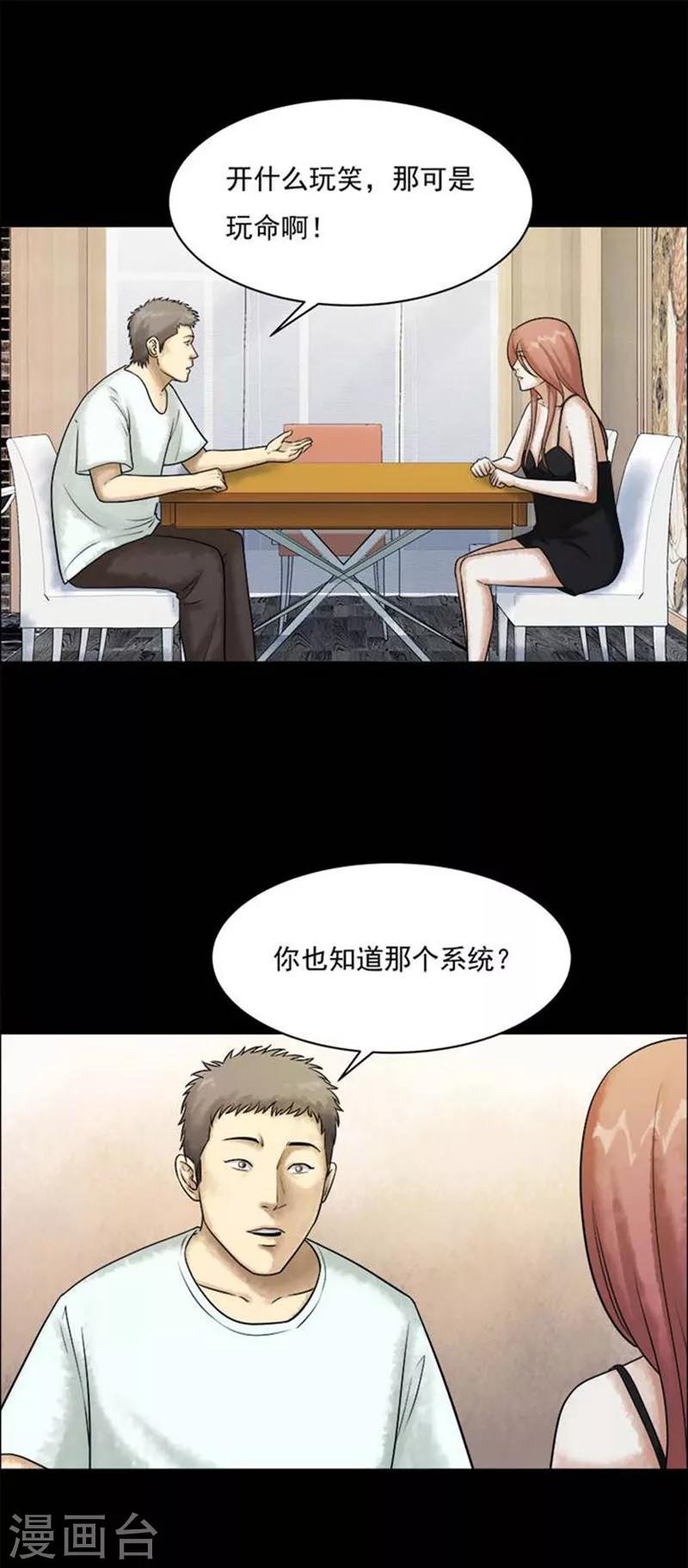 第205话  你的价格22-第207话