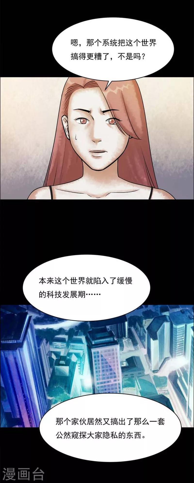 第205话  你的价格22-第207话