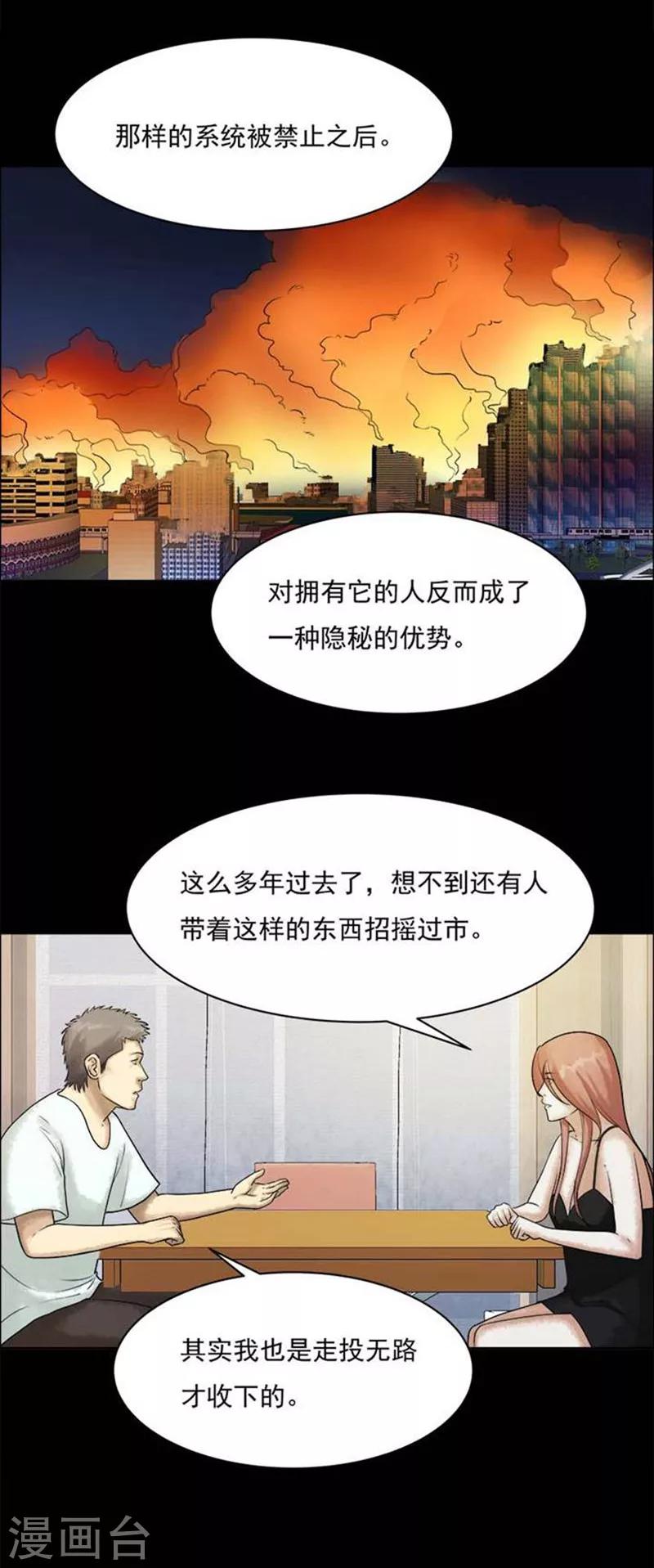 第205话  你的价格22-第207话