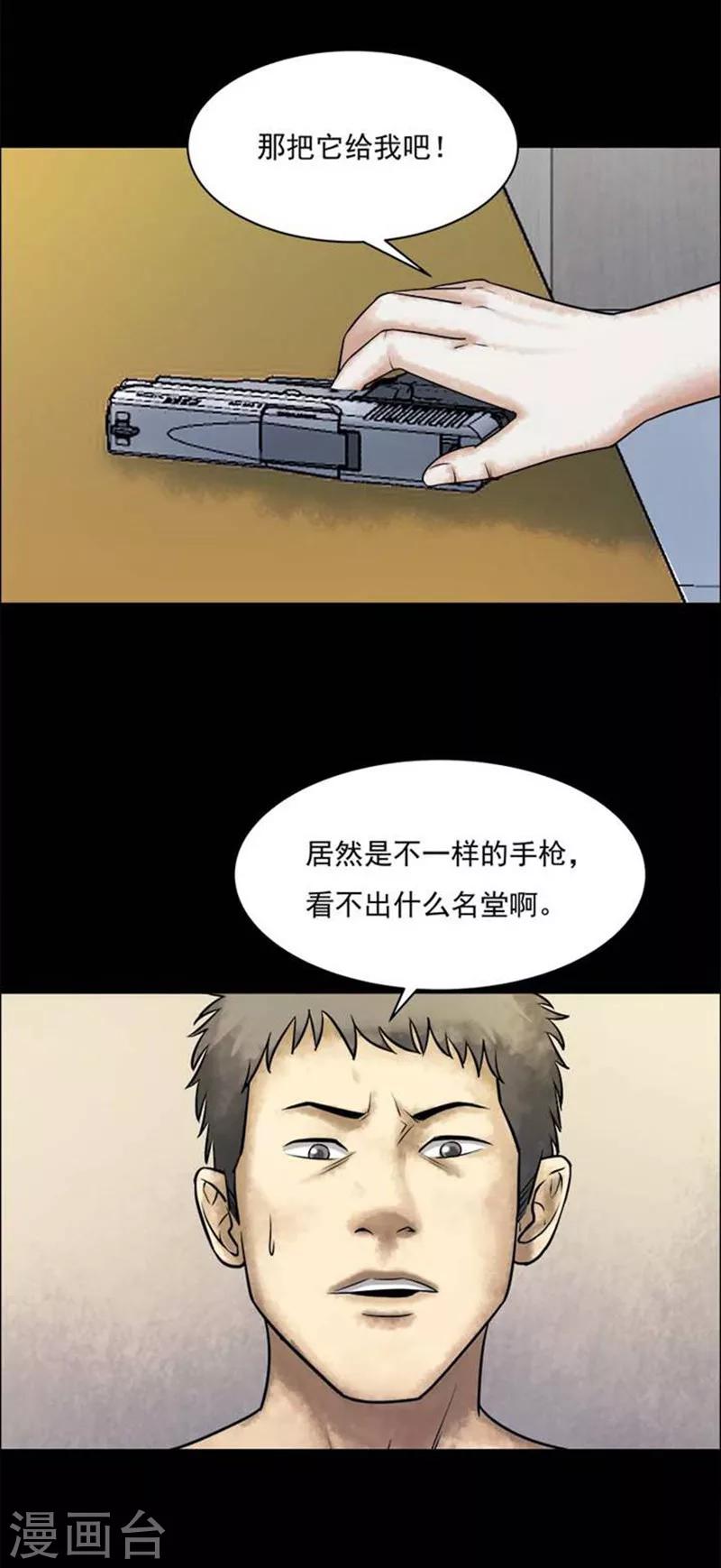 第205话  你的价格22-第207话