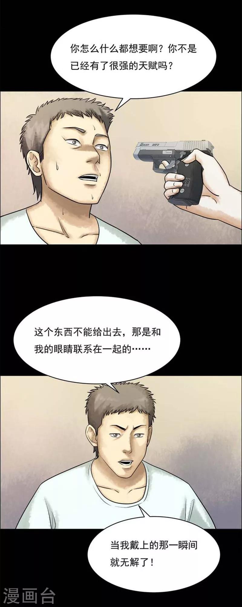 第205话  你的价格22-第207话