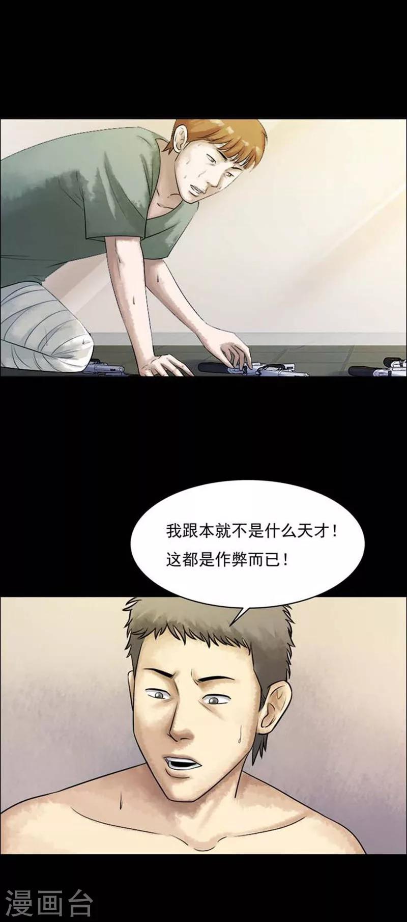 第205话  你的价格22-第207话
