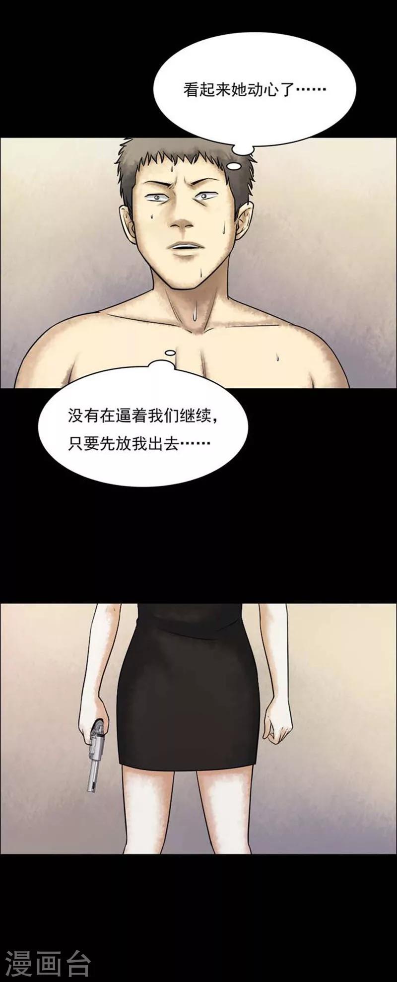 第205话  你的价格22-第207话