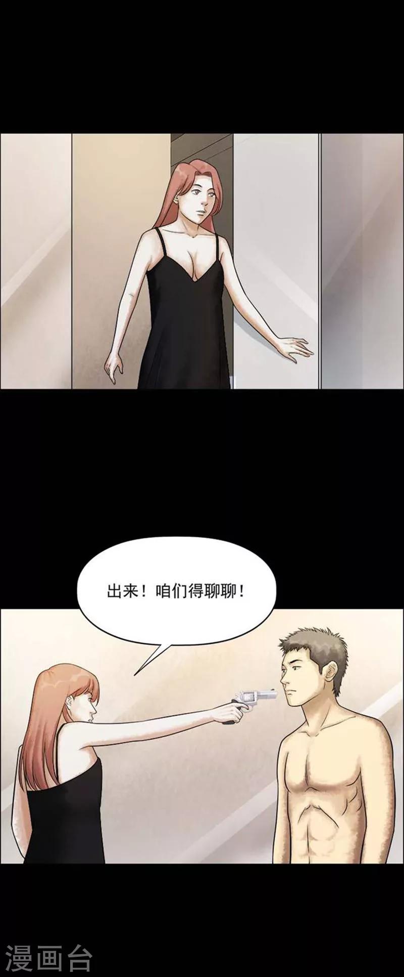 第205话  你的价格22-第207话