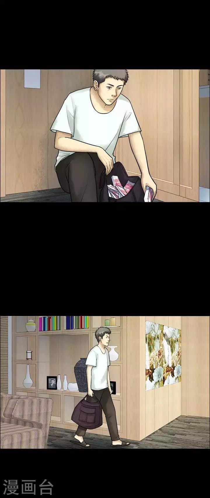 第207话  你的价格24-第209话