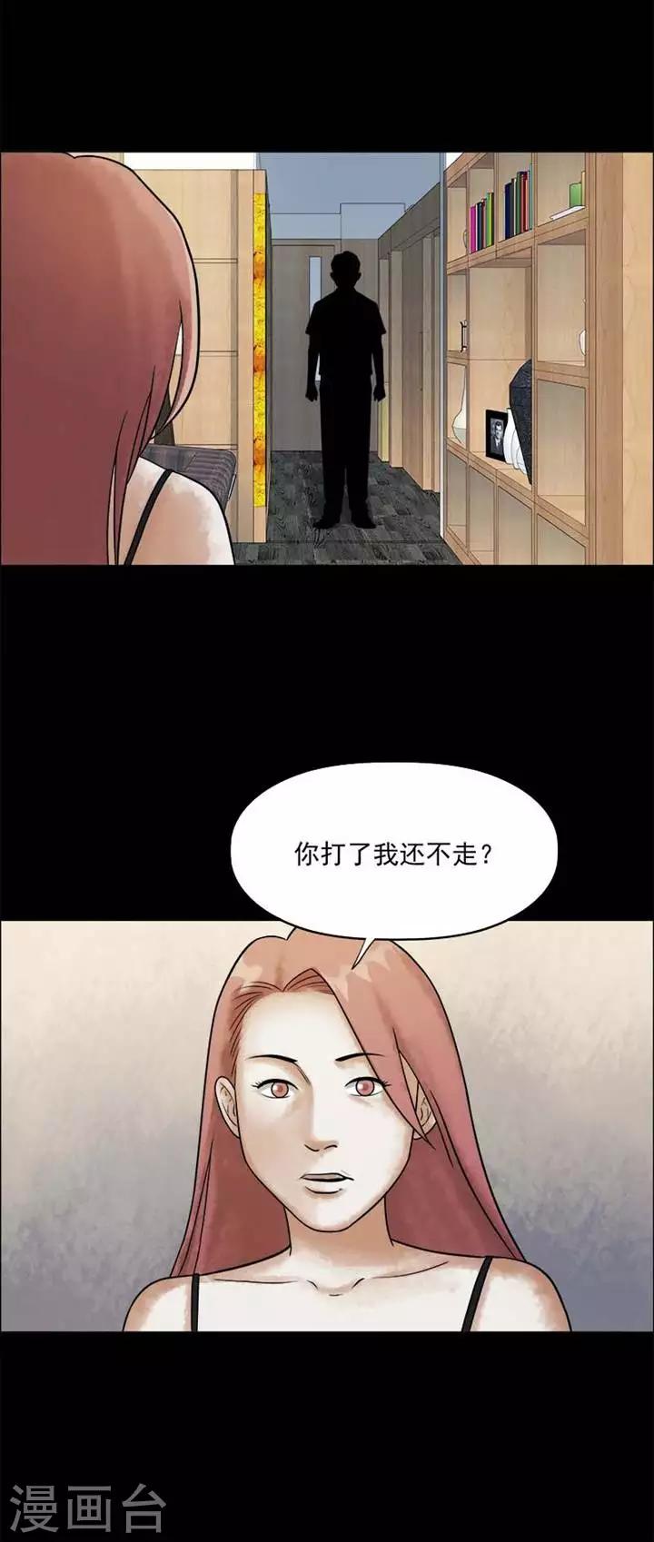 第207话  你的价格24-第209话