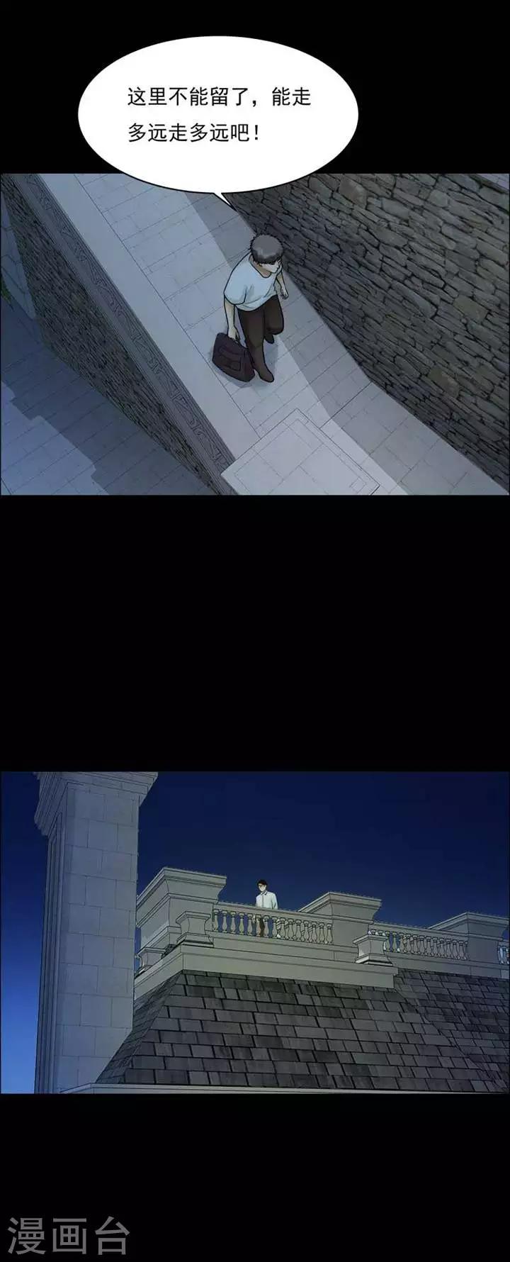 第207话  你的价格24-第209话