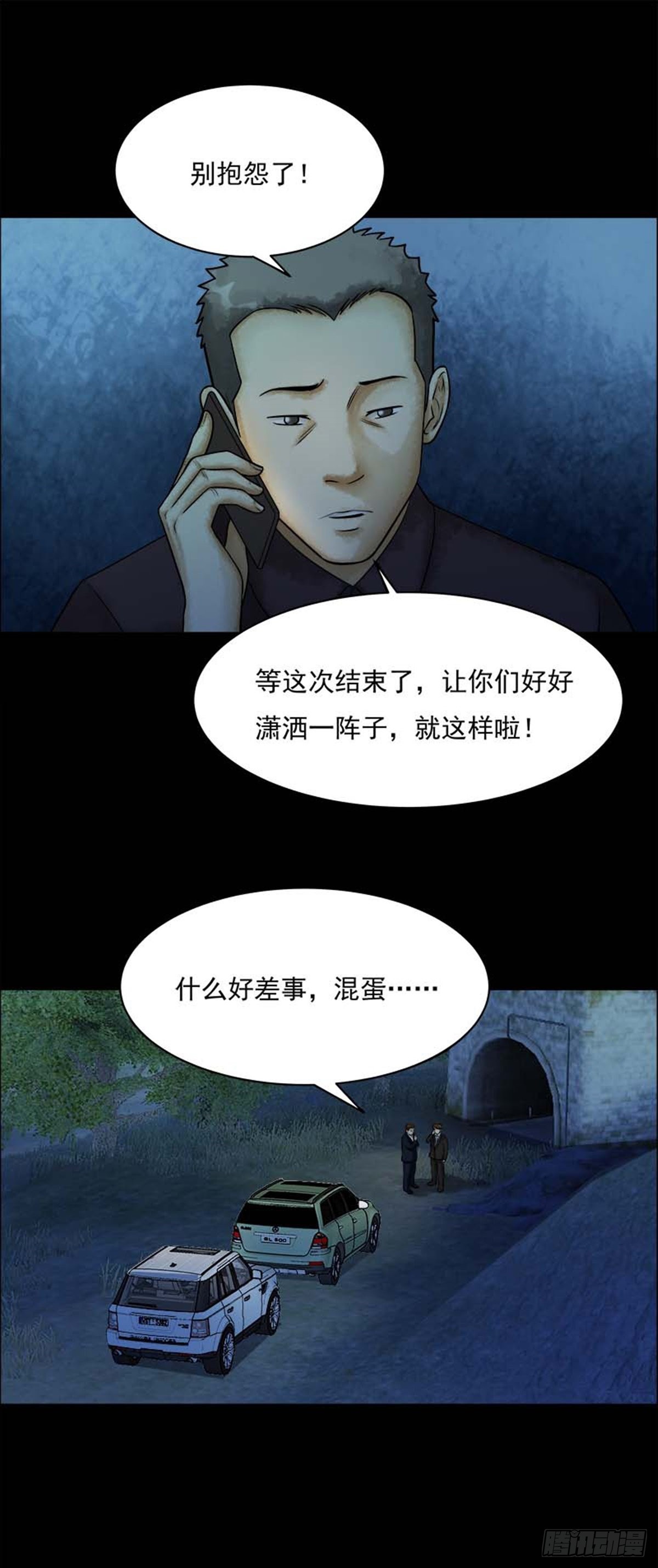 第210话 你的价格28-第213话