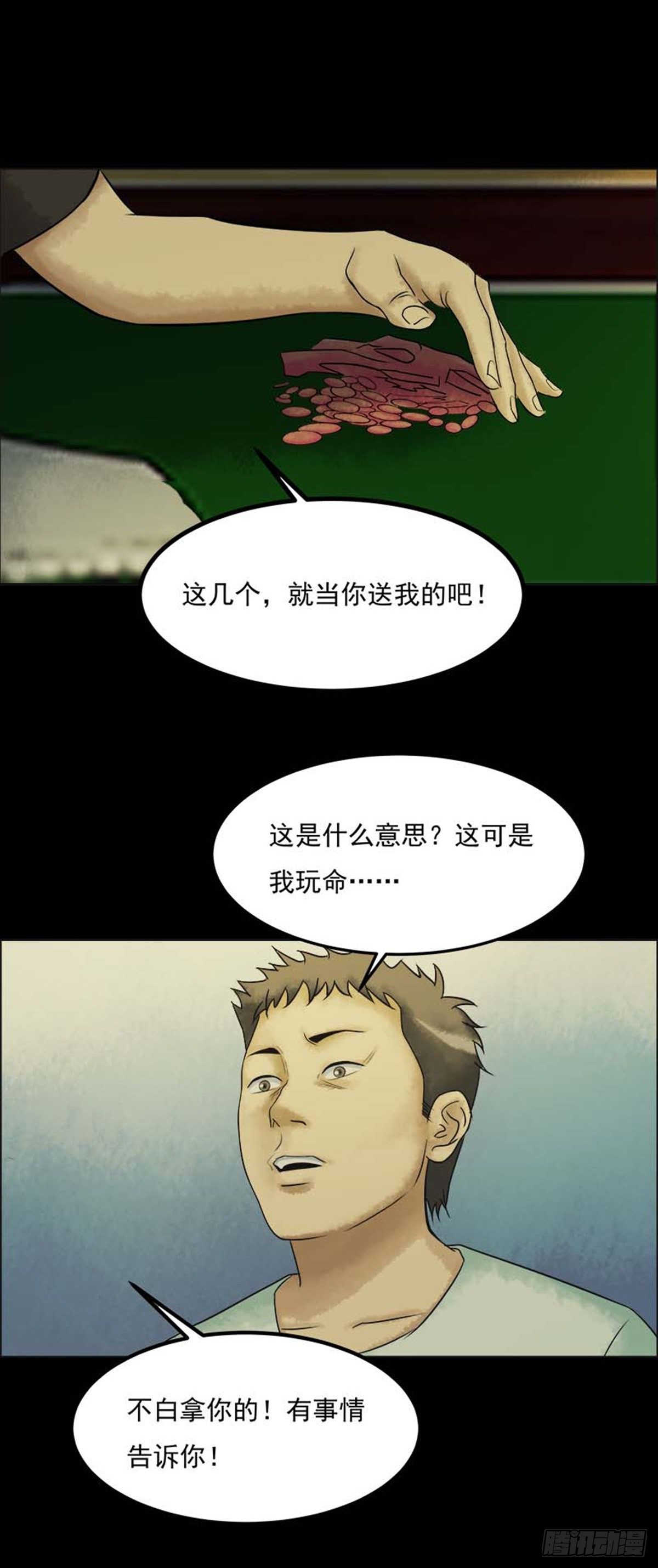 第210话 你的价格28-第213话