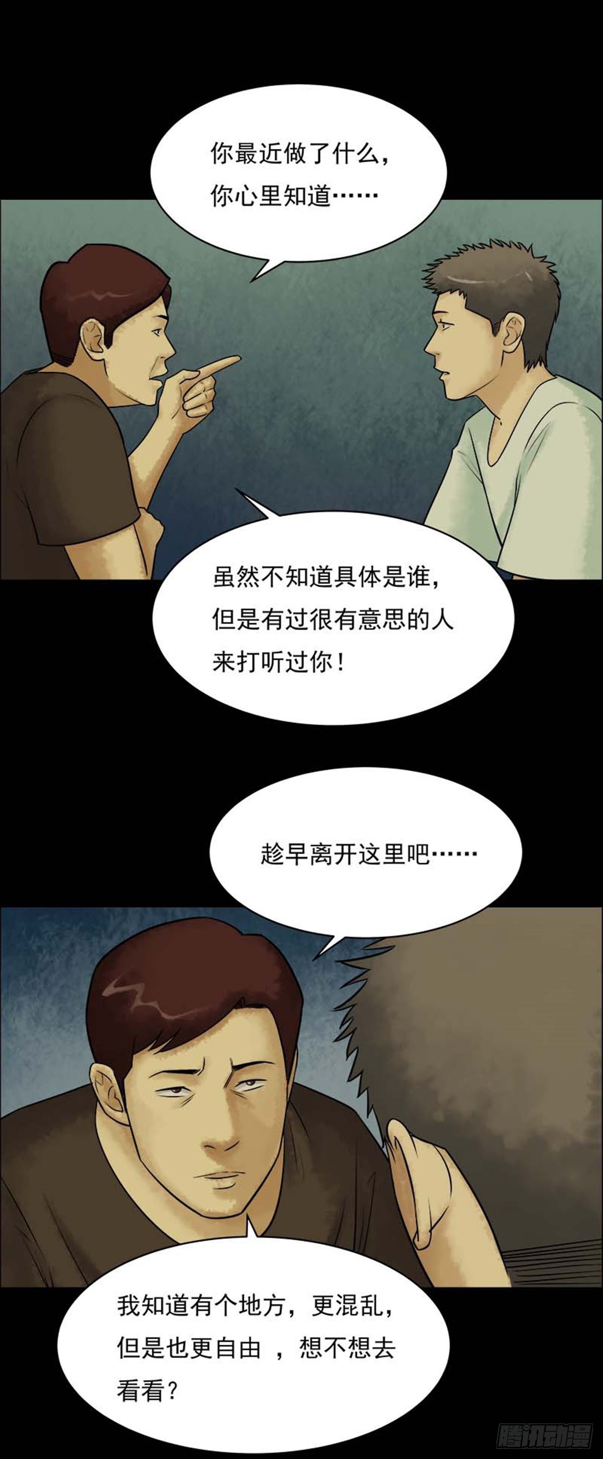 第210话 你的价格28-第213话