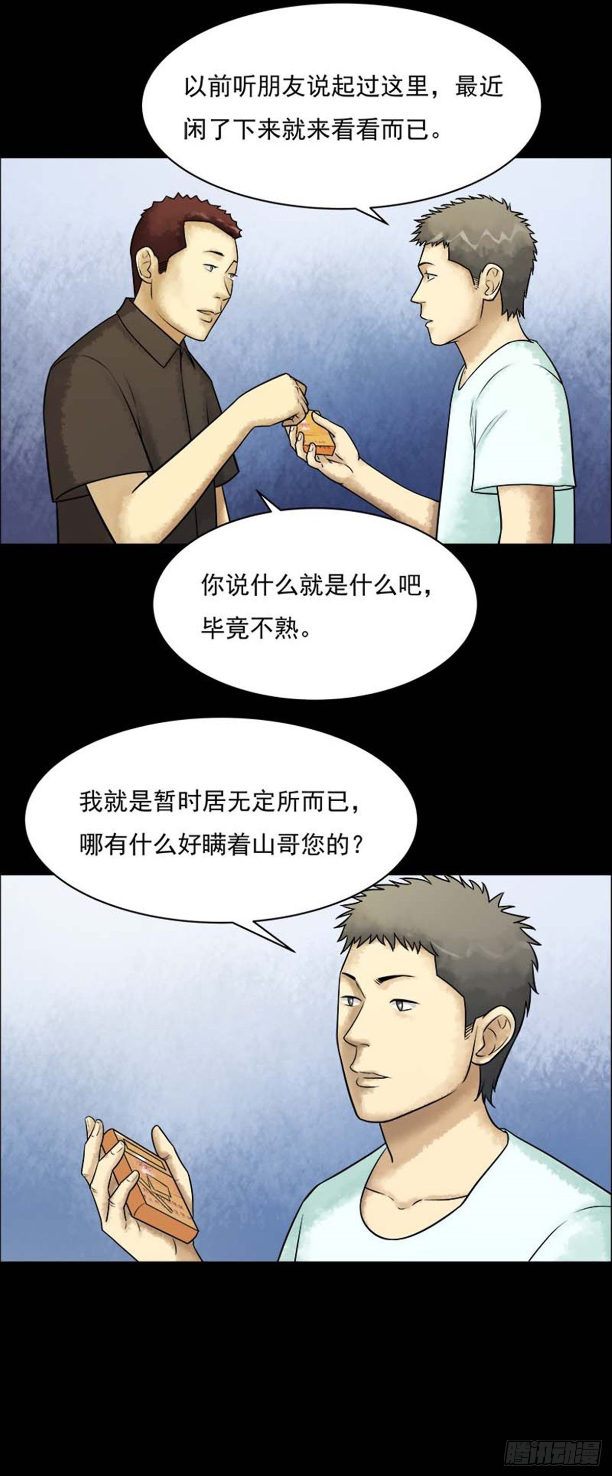 第210话 你的价格28-第213话