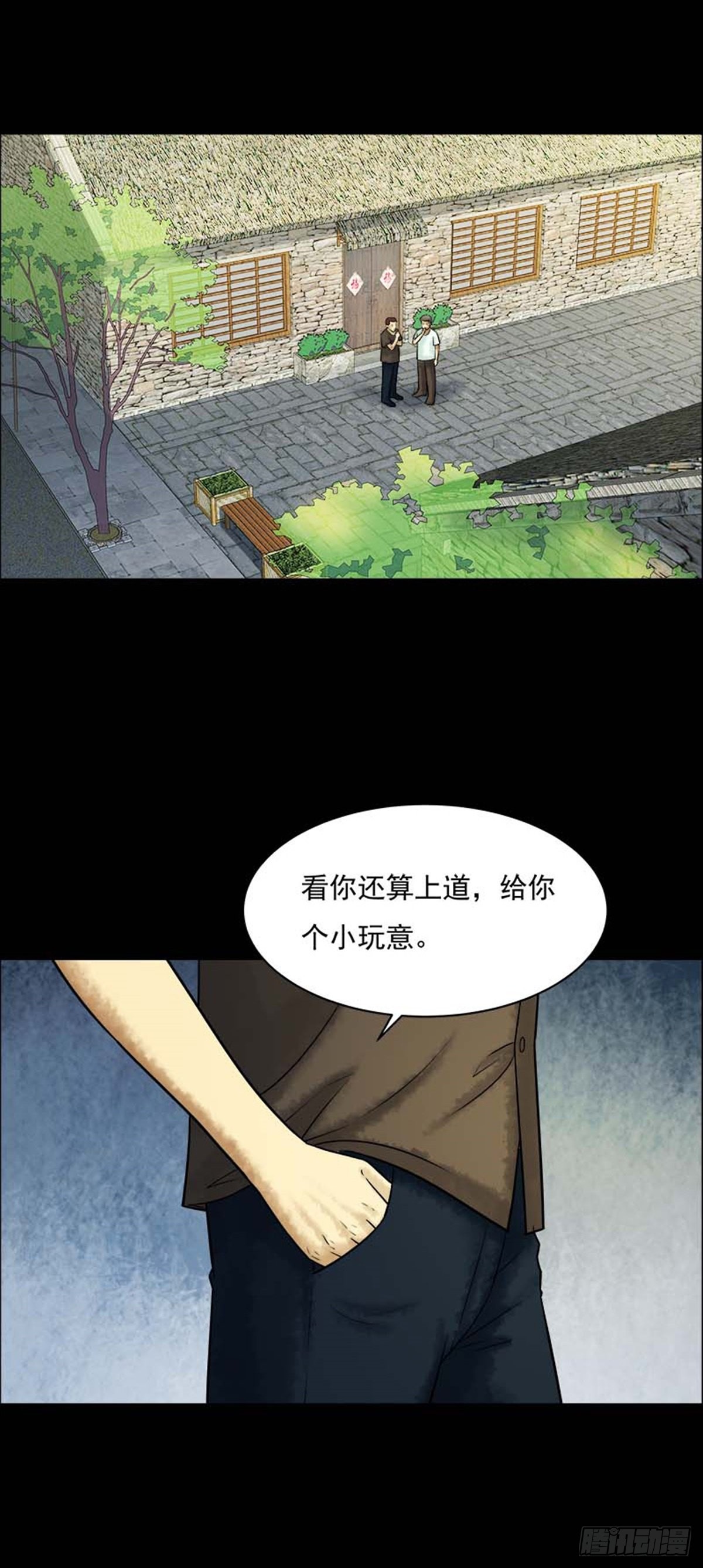 第210话 你的价格28-第213话