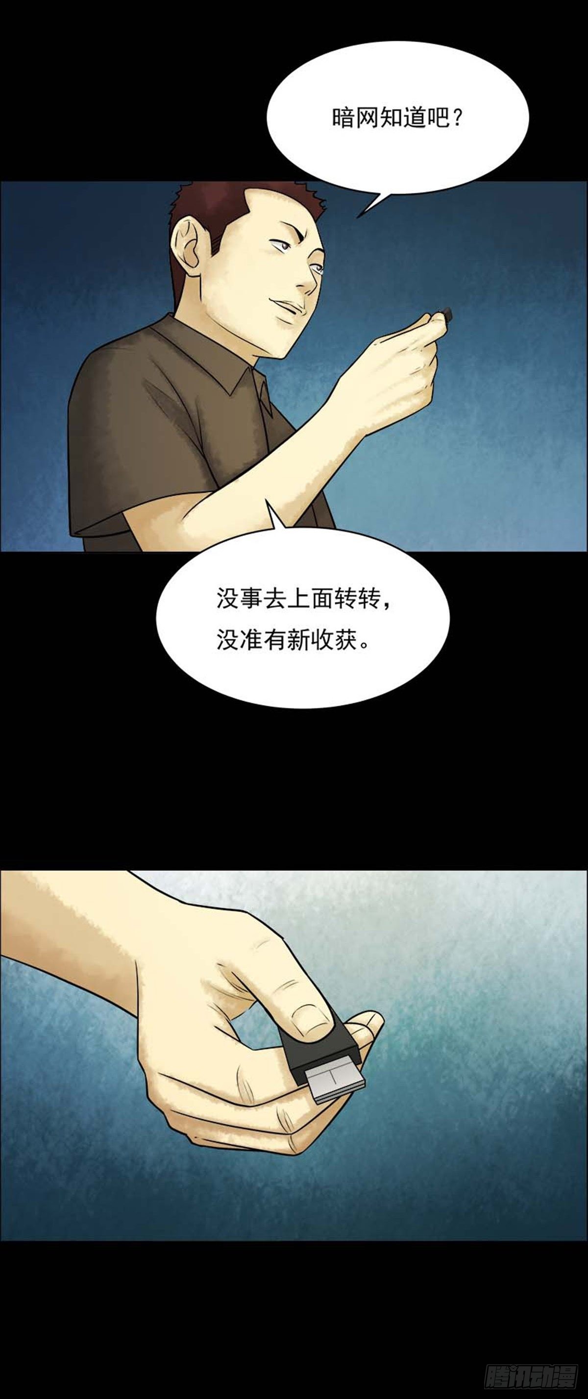 第210话 你的价格28-第213话
